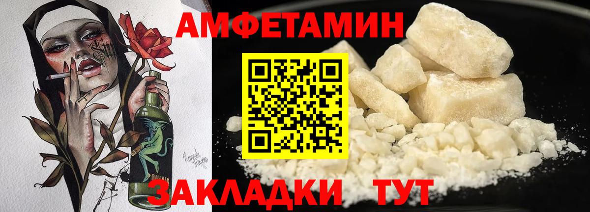 Амфетамин VHQ Кстово