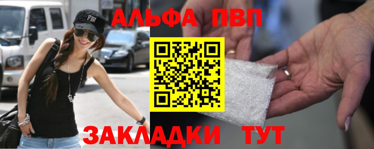 А ПВП  А ПВП СК КРИС  Alfa_PVP кристаллы  Вход с VPN  Кстово  A-PVP СК КРИС 