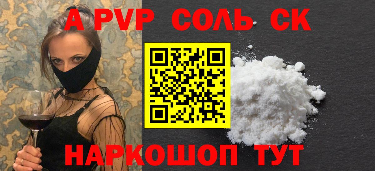Alpha-PVP Crystall Кстово