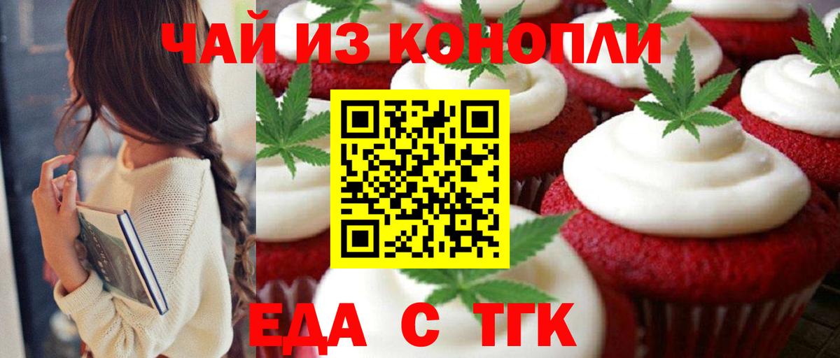 Печенье с ТГК марихуана  Вход с VPN  Кстово 