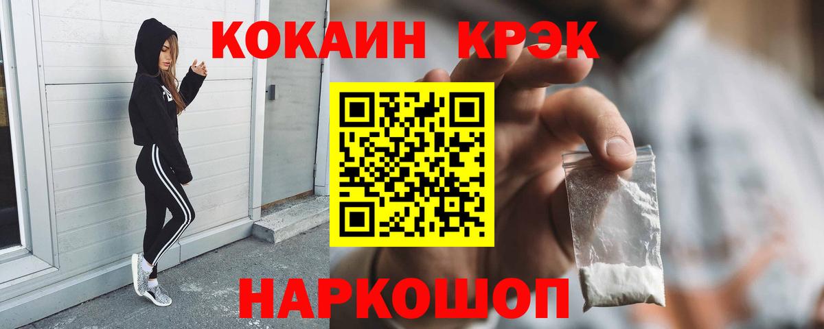 КОКАИН FishScale  Cocaine Эквадор  Кстово  Вход с VPN 