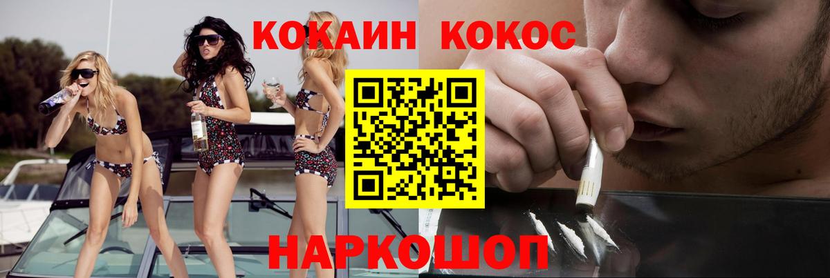 Кокаин 99% Кстово