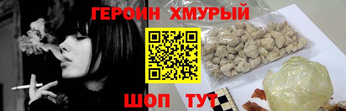 Кстово  ГЕРОИН афганец  Вход с VPN 