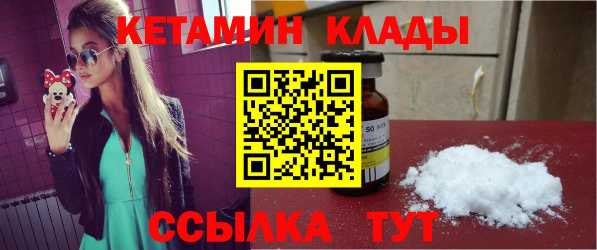 КЕТАМИН ketamine Кстово