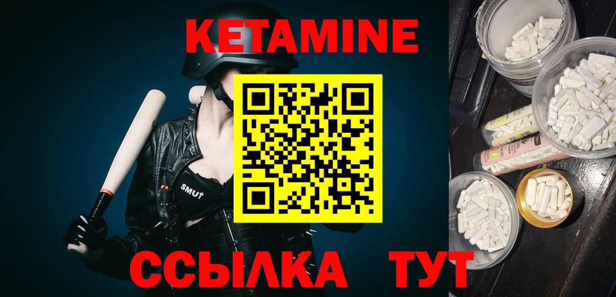 КЕТАМИН VHQ  Вход с VPN  Кетамин VHQ  Кстово 