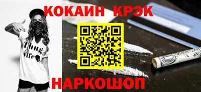 кокаин Комсомольск-на-Амуре
