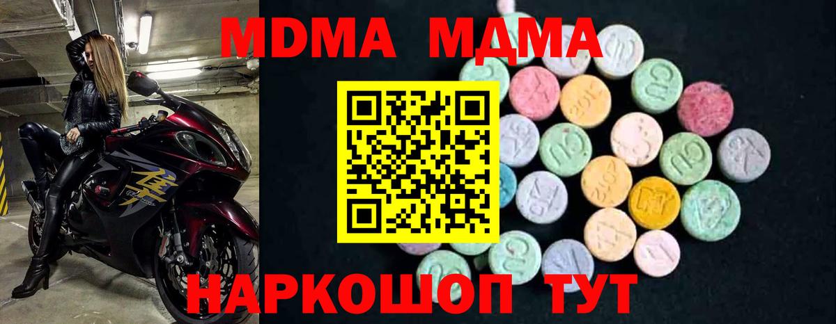 MDMA VHQ  MDMA кристаллы  MDMA  Кстово  Вход с VPN 