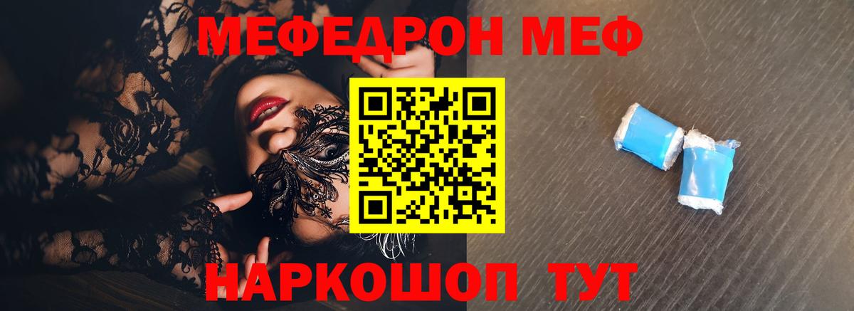 Меф  Мефедрон 4 MMC  Меф  Вход с VPN  Кстово  Меф 4 MMC 