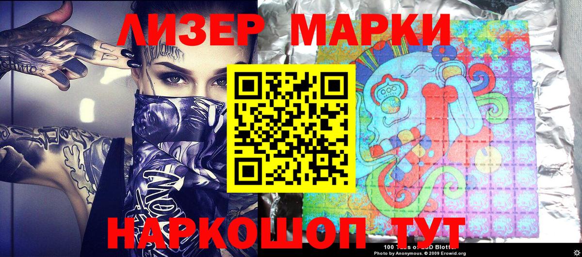 Марки 25I-NBOMe 1500мкг  Марки 25I-NBOMe 1500мкг  Вход с VPN  Кстово 