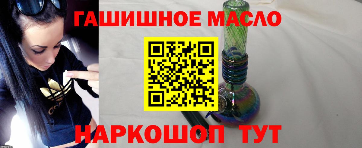 Кстово  Дистиллят ТГК THC oil  Вход с VPN  ОМГ ОМГ ONION  ТГК THC oil 
