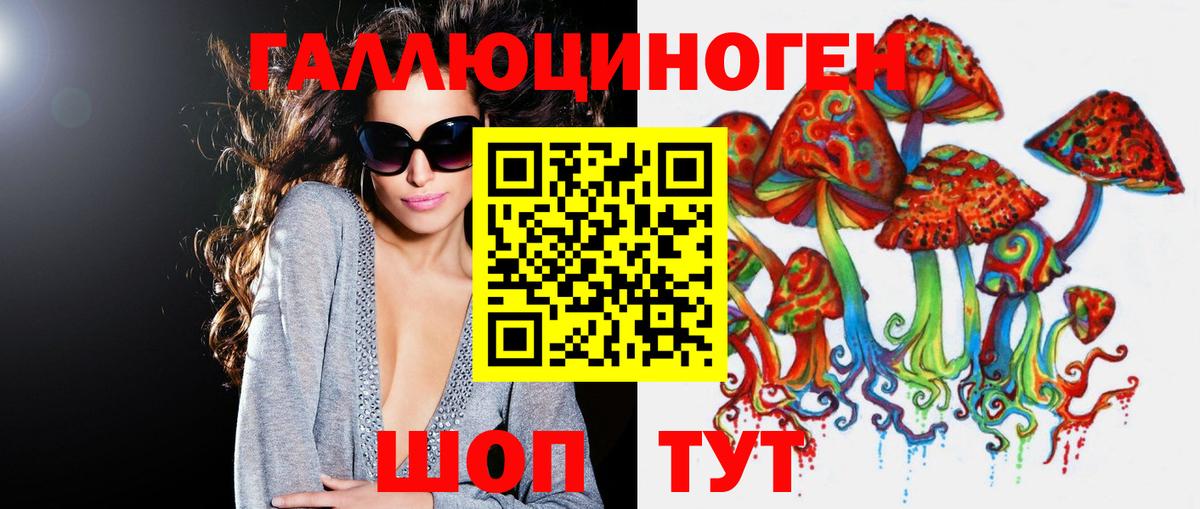 Кстово  Псилоцибиновые грибы ЛСД  Вход с VPN  магазин продажи   Псилоцибиновые грибы мицелий 