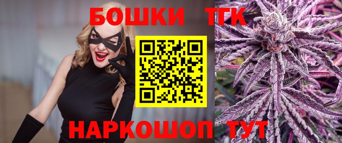 Шишки марихуана THC 21% Кстово